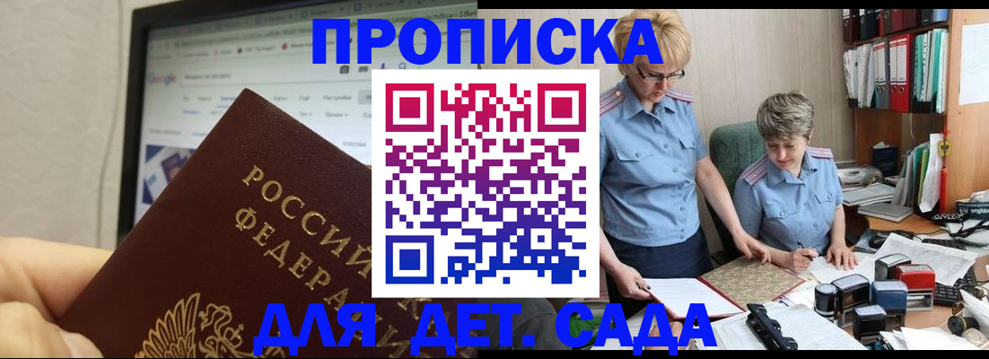 временная регистрация госуслуги в Егорьевске