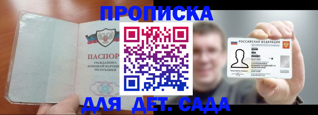 прописка иностранных граждан в Егорьевске