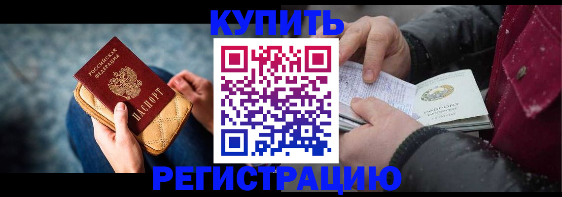 прописка паспорт в Егорьевске