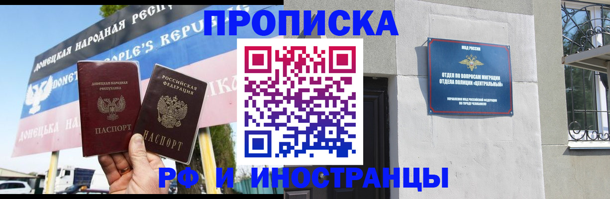 временная регистрация недорого в Егорьевске