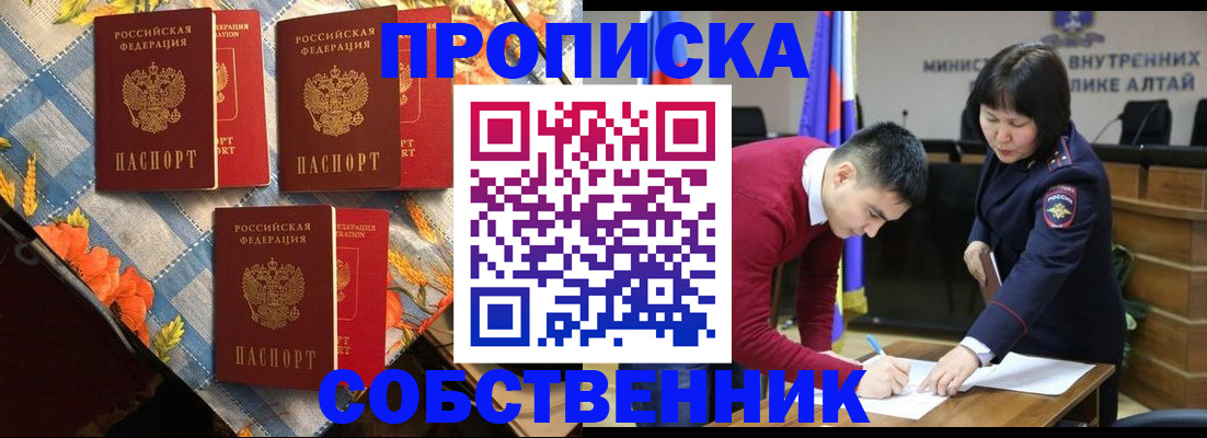 временная регистрация гарантия в Егорьевске