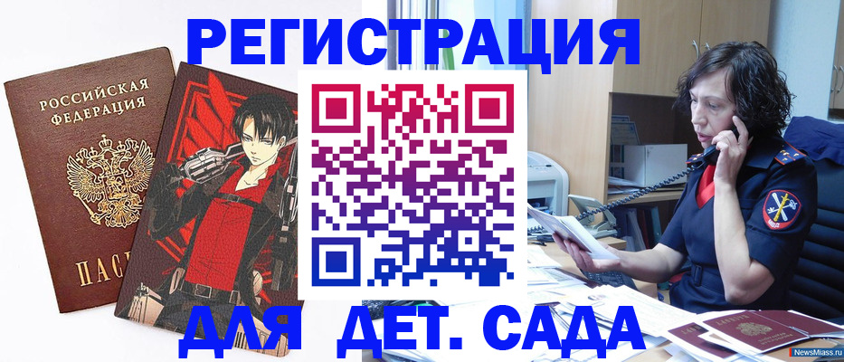 прописка в квартире в Егорьевске